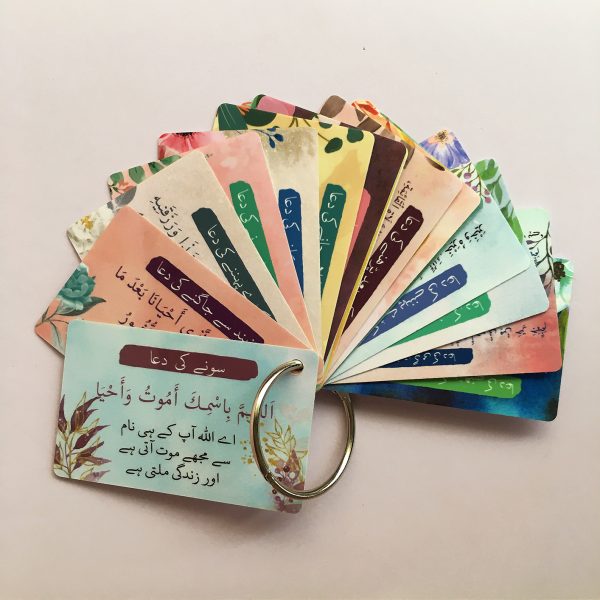 Dua Card Set Urdu