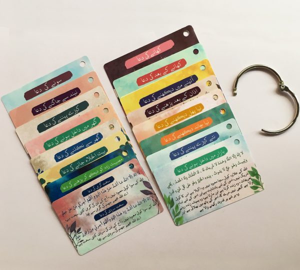 Dua Card Set Urdu