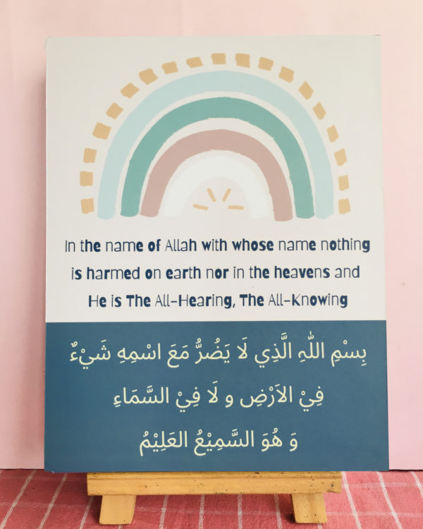 Dua for Protection Nursery Decor