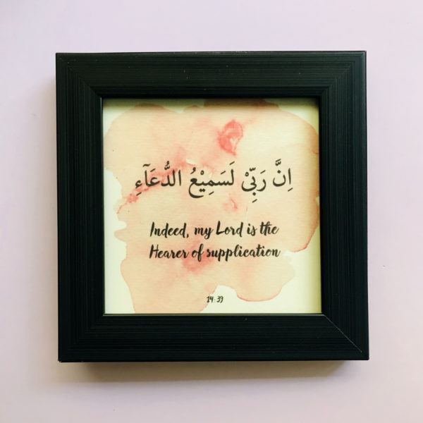 Hearer of Supplication