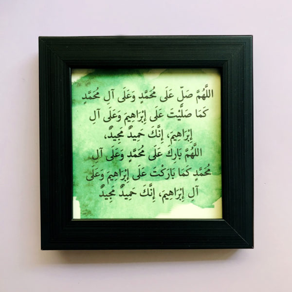 Durood e Ibrahimi