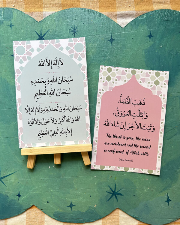 Ramadan Dhikr Set