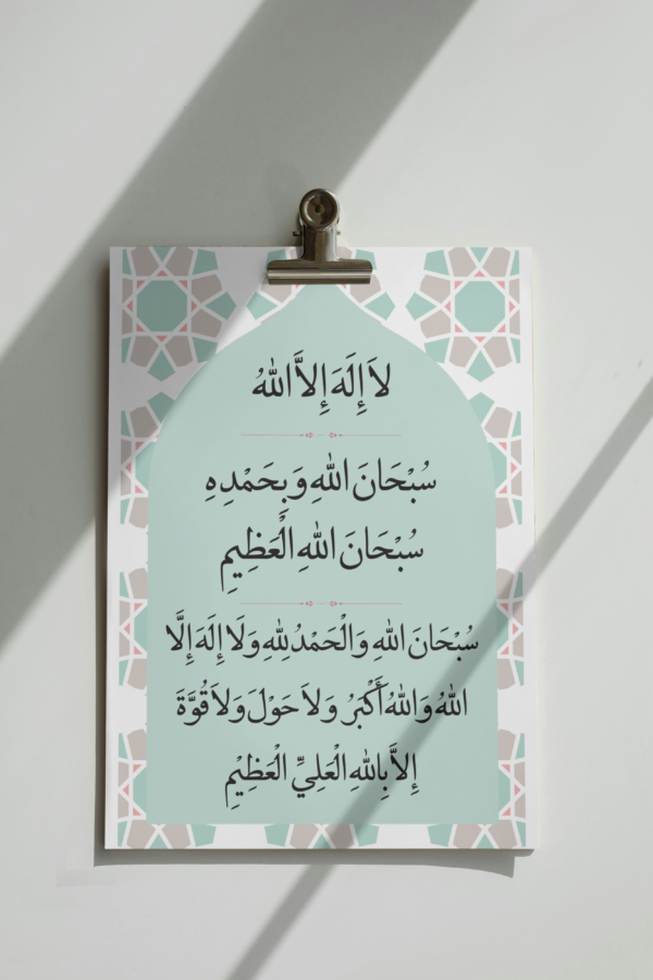 Ramadan Dhikr Set